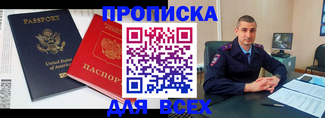 прописка гарантия в Кизляре