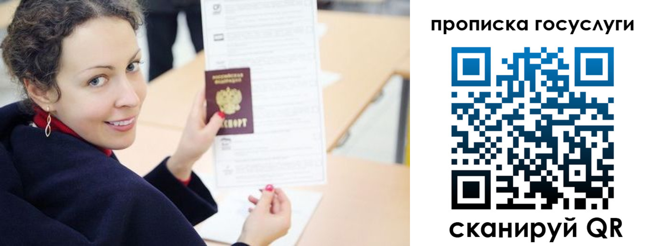 временная регистрация в Кизляре