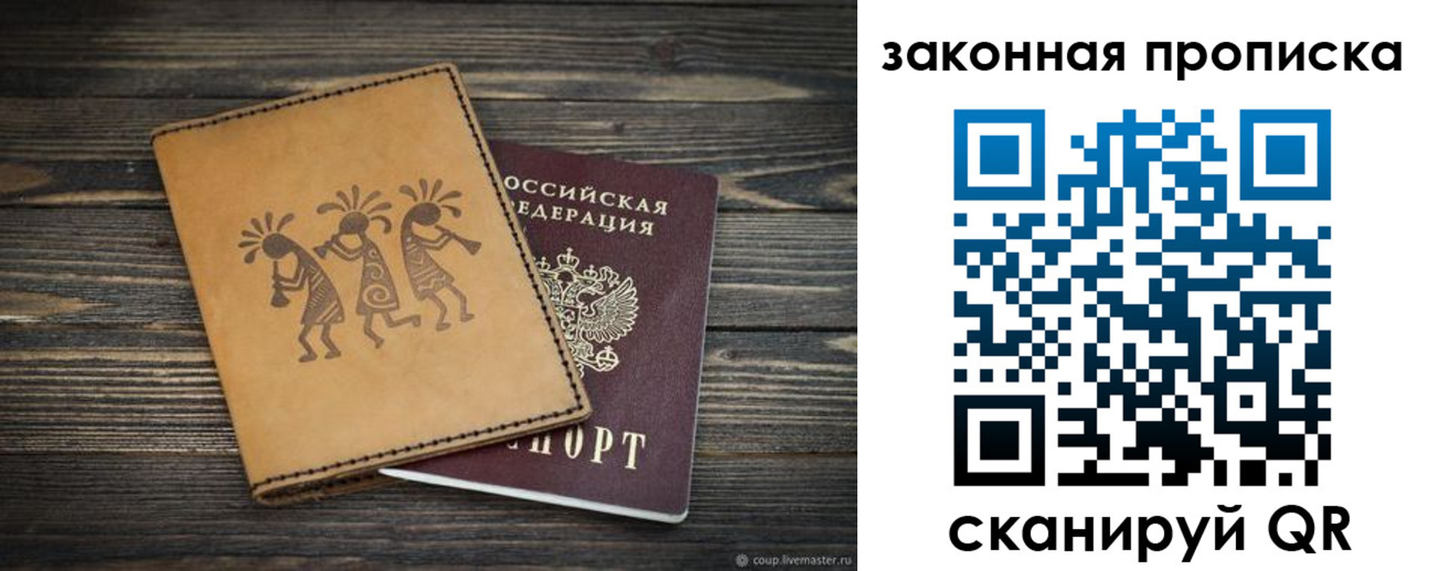 временная регистрация для школы в Кизляре