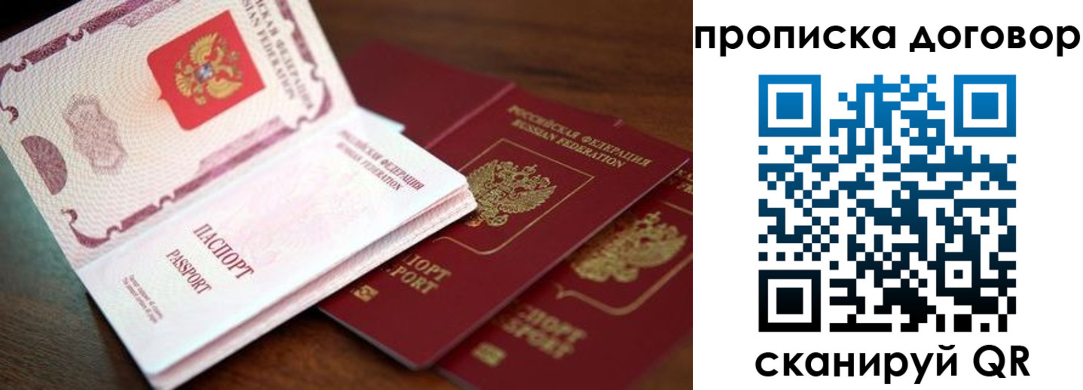 прописка для школы в Кизляре