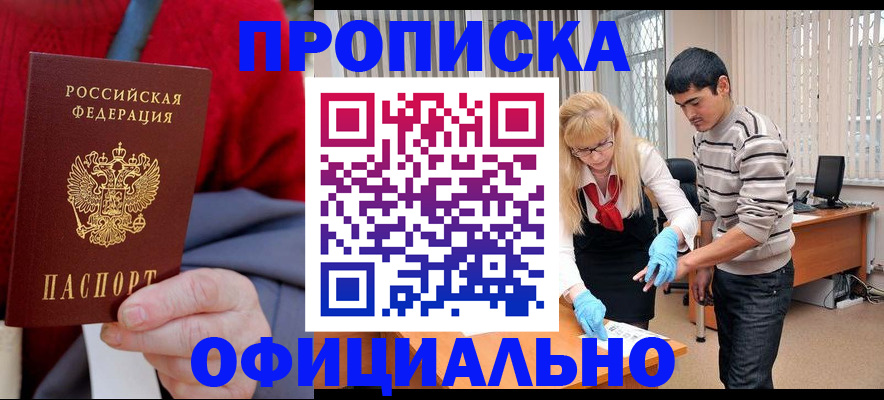 временная регистрация недорого в Кизляре