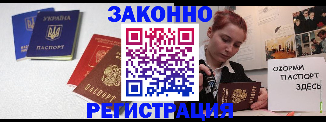 прописка для школы в Кизляре